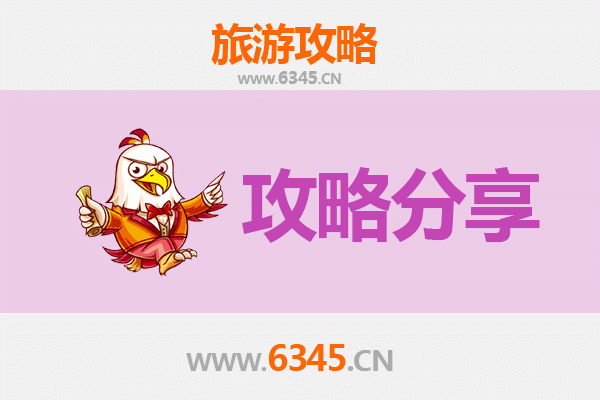 呼和浩特赛罕至湄洲岛旅游攻略：跟团还是自由行？